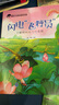 幼兒園繪本閱讀20冊(cè)4-8歲科普啟蒙百科繪本3一6一8帶拼音注音的親子兒童讀物小班中班大班幼兒一年級(jí)三四五六歲早教書(shū)籍 【強(qiáng)烈推薦】奇妙大自然繪本全集 全套52冊(cè) 曬單實(shí)拍圖