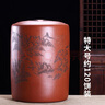 玖晟祥 宜興紫砂茶葉罐特大號儲茶罐普洱茶餅儲存罐密封存茶缸茶葉桶 120餅 特大號直筒刻繪粉清水泥 曬單實拍圖