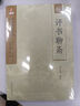 評書聊齋 中國傳統(tǒng)評書搶救出版工程叢書 圖書 曬單實(shí)拍圖