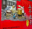 五亭【禮盒包子】揚(yáng)州五亭包點(diǎn)鮮肉包速凍包子送禮營(yíng)養(yǎng)早餐揚(yáng)州特產(chǎn) 12袋裝五亭真味禮盒 曬單實(shí)拍圖
