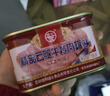 德和（TEH HO）黑豬云腿經(jīng)典精品牛肉午餐肉預制菜碎豬肉醬罐頭云南老字號 精品云腿午餐肉198gx10罐 曬單實(shí)拍圖