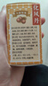 [廖氏] 化風(fēng)丹 0.12g*90丸/盒 5盒裝 曬單實(shí)拍圖