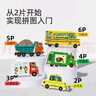 彌鹿（MiDeer）新款寶寶拼圖益智玩具大塊紙質(zhì)動(dòng)物汽車啟蒙早教男女孩幼兒2歲+ 工程車【升級(jí)手提款】2歲+ 曬單實(shí)拍圖