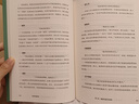 稻盛經(jīng)營(yíng)哲學(xué)解析與導(dǎo)入 曬單實(shí)拍圖