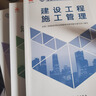備考2026二級建造師2025教材 二建教材施工管理+法規(guī)+建筑實務(wù)全科（套裝共4冊）中國建筑工業(yè)出版社官方正版 贈環(huán)球網(wǎng)課名師課程+三端題庫軟件含機電市政真題模擬預(yù)測習(xí)題 曬單實拍圖