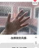 蒂默奇冬季窗戶(hù)防風(fēng)保暖膜封窗防寒擋風(fēng)神器塑料布簾密封保溫漏風(fēng)縫隙條 加厚氣泡膜拉鏈開(kāi)窗定制聯(lián)系客服 曬單實(shí)拍圖