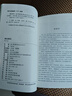 【包郵】世界文學(xué)名著小說(shuō)（全譯本）： 漂亮朋友 莫泊桑 定價(jià)23 曬單實(shí)拍圖