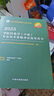 2025年中醫(yī)針灸學(xué)（中級）專業(yè)技術(shù)資格考試指導(dǎo)用書 專業(yè)代碼350 國家中醫(yī)藥管理局專業(yè)技術(shù)資格考試專家委員會 中國中醫(yī)藥出版社 曬單實(shí)拍圖