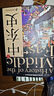 中東史（上、中、下） 曬單實(shí)拍圖