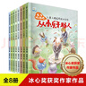 兒童人格培養(yǎng)繪本系列 全8冊0-2-3-6歲幼兒情商教育管理親子早教啟蒙故事書 幼兒園大中小班養(yǎng)良好習(xí)慣性格睡前童話圖畫  曬單實拍圖