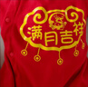 啟芽（YAUP）短袖嬰兒衣服春夏套裝新生兒連體衣男孩女孩大紅色寶寶喜慶滿(mǎn)月服 滿(mǎn)月吉祥【春夏長(cháng)袖】送帽子襪子 59cm 【滿(mǎn)月禮】0-3個(gè)月/8-12斤 曬單實(shí)拍圖