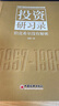 【官方旗艦店】唐朝投資四部曲 唐朝新書 投資研習錄：伯克希爾沒有秘密+手把手教你讀財報（新準則升級版）+價值投資實戰(zhàn)手冊（第二輯）+巴芒演義平裝版 唐朝投資四部曲 曬單實拍圖