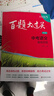 備考2026 百題大過(guò)關(guān) 中考語(yǔ)文數學(xué)英語(yǔ)物理化學(xué)基礎百題知識點(diǎn)大全作文閱讀完形基礎提高 初一二三總復習專(zhuān)項訓練教輔資料 正版 語(yǔ)文 【基礎百題】 曬單實(shí)拍圖