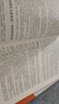 中公教資小學(xué)2025國(guó)家教師資格考試教材小學(xué)教師資格證職業(yè)教資考試職教用書題庫(kù)資料通用：綜合素質(zhì)小學(xué) 曬單實(shí)拍圖