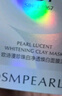 歐詩漫凈瑕透白面膜泥清潔美白控油淡化痘印學(xué)生男女通用 凈瑕透白面膜泥50g+替換*2 曬單實拍圖