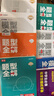 高途2025高中數(shù)學題型全解函數(shù)篇導(dǎo)數(shù)篇圓錐曲線立體幾何模型全解物理力學電磁學化學結(jié)構(gòu)化學化學反應(yīng)原理化學方程式專項訓(xùn)練視頻導(dǎo)學全國通用高一高二高三總復(fù)習適用 數(shù)理化10本提分套裝 曬單實拍圖