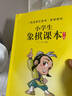 丹朱象棋 丹朱小學(xué)生象棋課本第一冊 小學(xué)生中國象棋課本第1冊書(shū) 標準 布局專(zhuān)項訓練 曬單實(shí)拍圖