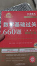 【贈品】小侯七公式手冊 曬單實拍圖