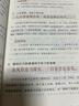 【當當 正版】 中國文化千千問(wèn) 漫畫(huà)中國文化1000問(wèn) 中華文化1000問(wèn) 滿(mǎn)腹經(jīng)綸 滿(mǎn)腹經(jīng)綸書(shū)1分鐘提升你的說(shuō)話(huà)之道 中國文化常識要熟知的1000個(gè)歷史常識中國傳統文化精華 中國民間故事 【推薦2冊 曬單實(shí)拍圖