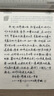 墨點(diǎn)行書字帖練字大學(xué)生荊霄鵬行楷字帖男生霸氣瀟灑仿宋體行書行楷楷書練字帖成年女生字體漂亮鋼筆字帖硬筆書法臨摹連筆字字帖 曬單實(shí)拍圖
