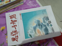 思維與智慧雜志2025年1-8月上下新【全年/半年訂閱/2024年1-12月/合訂本可選】 全彩版青少年勵志讀本學(xué)生課外閱讀非過刊 現(xiàn)貨【全年珍藏】24年1-12月上下 曬單實拍圖