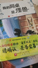 我的同桌是怪獸：全4冊 曬單實(shí)拍圖