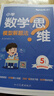 星火小學(xué)數(shù)學(xué)思維訓(xùn)練五年級(jí)上下冊(cè)2026版舉一反三奧數(shù)訓(xùn)練計(jì)算能力應(yīng)用題變式題組滿分專項(xiàng)練習(xí)冊(cè)天天練 曬單實(shí)拍圖