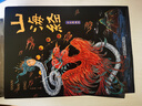 全3冊山海經(jīng)+黃帝內(nèi)經(jīng)+易經(jīng)  中國古代神話故事閱讀史記文學 全注全解白話文譯文國學書籍基礎(chǔ)入門知識 曬單實拍圖