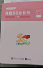 粉筆公考2025安徽省公務員考試【行測+申論】真題80分省考真題卷套裝 曬單實拍圖