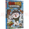哈小浪上學(xué)記全10冊  漫畫版1-7 +奇遇記恐龍大冒險3冊 曬單實拍圖