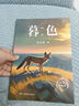 2025春季典耀中華閱美書香四年級 暮色彩圖精編版湖南少年兒童出版社 湖南閱美書湘四年級課外書閱讀 正版 曬單實(shí)拍圖