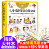 兒童情境英語(yǔ)啟蒙閱讀3-6歲幼兒園兒童英語(yǔ)繪本啟蒙幼兒有聲入門(mén)自然拼讀零基礎自學(xué)教材大書(shū)英文單詞少兒小學(xué)一二三年級分級閱讀 曬單實(shí)拍圖