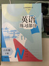 【牛津上海版】新教材版滬教牛津英語六年級上冊下冊配套牛津上海版五·四學(xué)制6A6B 6年級英語家默本閱讀新思維上海教育出版社 【新教材】書+練習(xí)冊 六年級下冊 曬單實(shí)拍圖