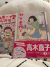高木直子：30分老媽.2（全新版）“我的老媽不完美”系列第2彈 曬單實(shí)拍圖