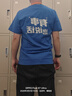 藍之旺 T恤定制班服工作服文化衫夏季短袖男情侶體恤衣服訂做聚會(huì )團隊服 A款【26支全棉180g】正肩寶藍 L 曬單實(shí)拍圖