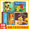 暖房子經(jīng)典繪本系列全套 輯共62冊 雨中的小紅傘0-3歲到3-4-5-6歲幼兒園繪本閱讀 睡前故事書 暖房子經(jīng)典繪本1-5輯 共30冊 曬單實拍圖