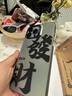 尚奇鑫創(chuàng  )意發(fā)財文字適用蘋(píng)果16手機殼新款iPhone16promax小眾高級感15plus八方來(lái)財14磨砂12pm防摔保護套 黑色-發(fā)財 iPhone 16 Pro 曬單實(shí)拍圖