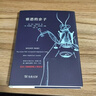 邪惡的蟲子（自然觀察叢書） 曬單實(shí)拍圖