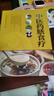 中醫(yī)藥膳食療 曬單實(shí)拍圖