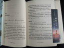 【全3冊】感悟人生+老人言+人生哲理枕邊書 一句話點亮人生心態(tài)認識為人處世經(jīng)典勵志 曬單實拍圖