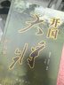 開國(guó)大將的故事上下全二冊(cè) 十大大將書籍粟裕徐海東黃克誠(chéng)陳賡譚 史政治歷史 曬單實(shí)拍圖