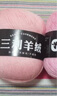 三利上海三利羊絨線正品100%純山羊絨線毛線團中粗手編織毛衣圍巾diy 05粉加花【今日下單買一送一】 曬單實拍圖