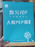 【買貴退差】易蓓默寫100人教PEP版小學(xué)英語三四五六年級單詞默寫本聽寫本小學(xué)生英語本冊單詞記憶本 5年級上冊（單詞+句子）1本 曬單實(shí)拍圖