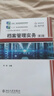 檔案管理實務(wù)（第三版）21世紀職業(yè)教育教材 曬單實拍圖