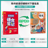 2025春 實驗班筆記 二年級下冊 語文人教版 教材同步知識點解讀解析課堂筆記 曬單實拍圖