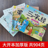 【全4冊】三字經(jīng)+百家姓+千字文+弟子規(guī) 京東自營小學生注音版版1-6年級課外讀物國學經(jīng)典兒童系列書籍   曬單實拍圖