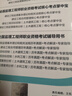 【建工社直發(fā)】2025年全國監(jiān)理工程師職業(yè)資格考試一本通 建設(shè)工程監(jiān)理基本理論和相關(guān)法規(guī)監(jiān)理教材新版全國監(jiān)理工程師考試用書 李娜 陳江潮 監(jiān)理一本通 【2025年版】建設(shè)工程目標(biāo)控制（土建）一本通 曬單實拍圖