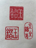 傳印閣篆刻定做名字壽山石藏書章青田書法印章手工刻字印章古風(fēng)姓名印章成品閑章國(guó)畫書法考級(jí)印章定制 壽山石25x25x50mm-下單請(qǐng)備注定制內(nèi)容 曬單實(shí)拍圖