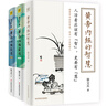 徐文兵講黃帝內(nèi)經(jīng)前傳+后傳+黃帝內(nèi)經(jīng)的智慧（套裝共3冊） 曬單實拍圖