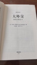 【當當包郵】大外交 基辛格 2022年修訂本 國際關(guān)系史上里程碑式的作品！譜寫(xiě)“諜影重重”的外交風(fēng)云 海南出版社 正版書(shū)籍 曬單實(shí)拍圖